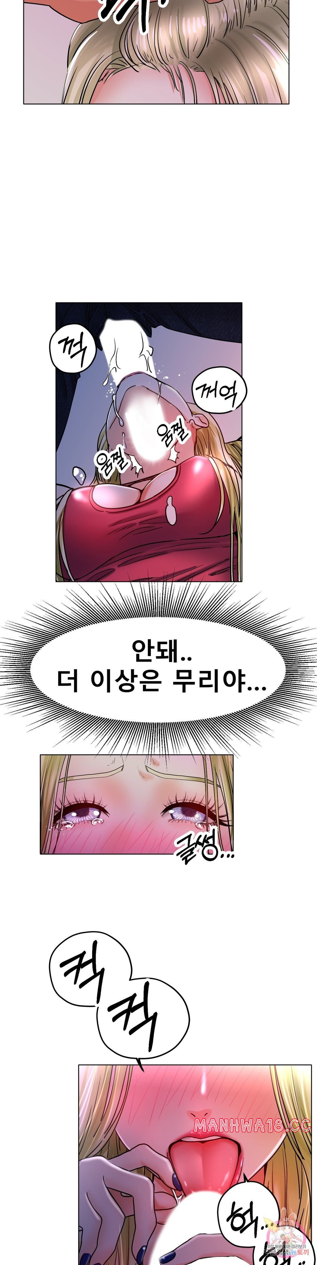 Icelove Raw Chapter 18 Page 5