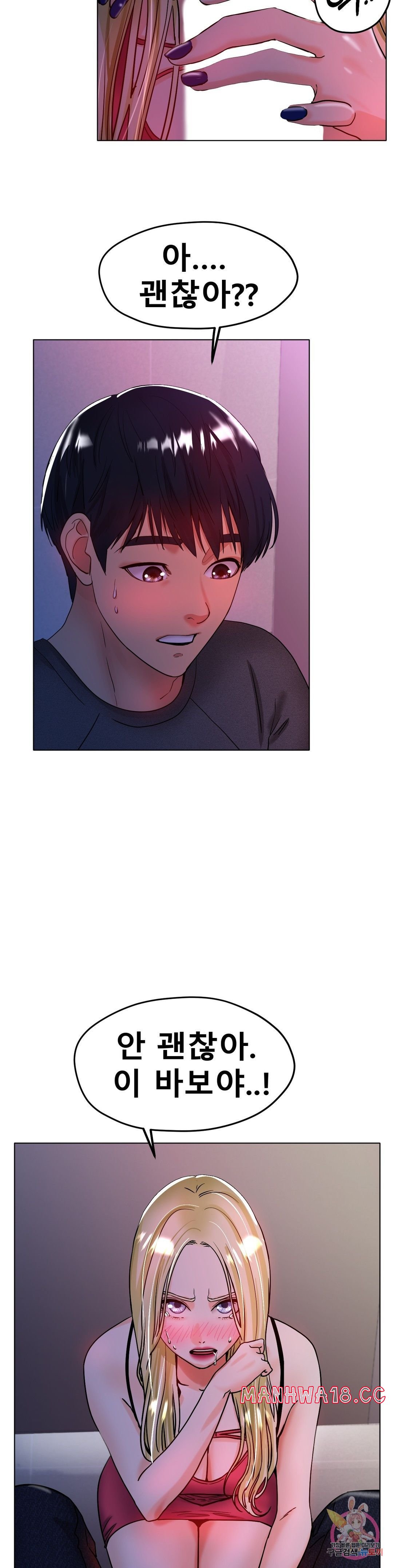 Icelove Raw Chapter 18 Page 6