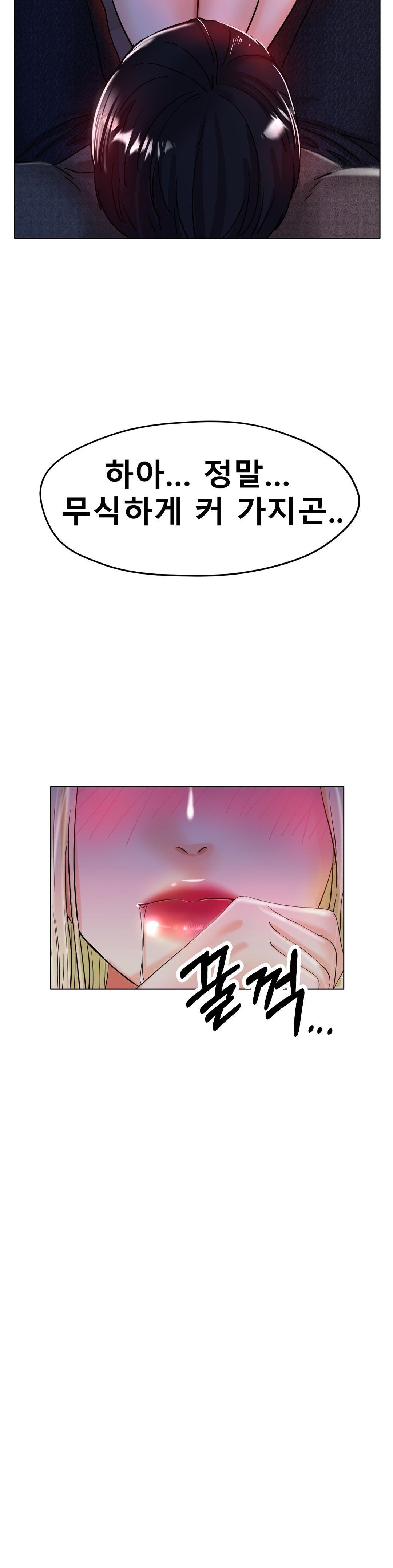 Icelove Raw Chapter 18 Page 7