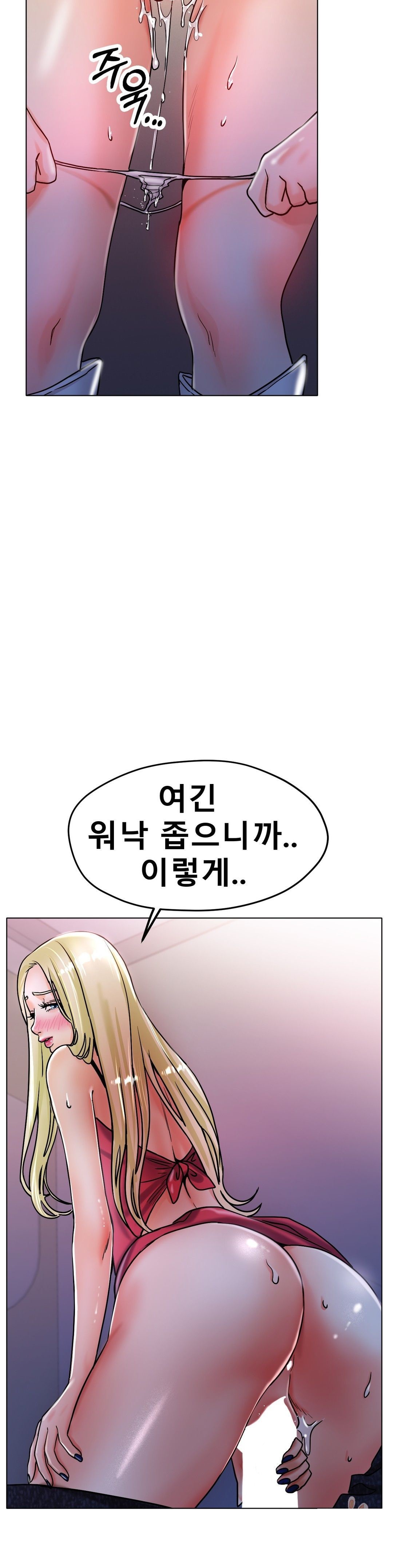 Icelove Raw Chapter 18 Page 9
