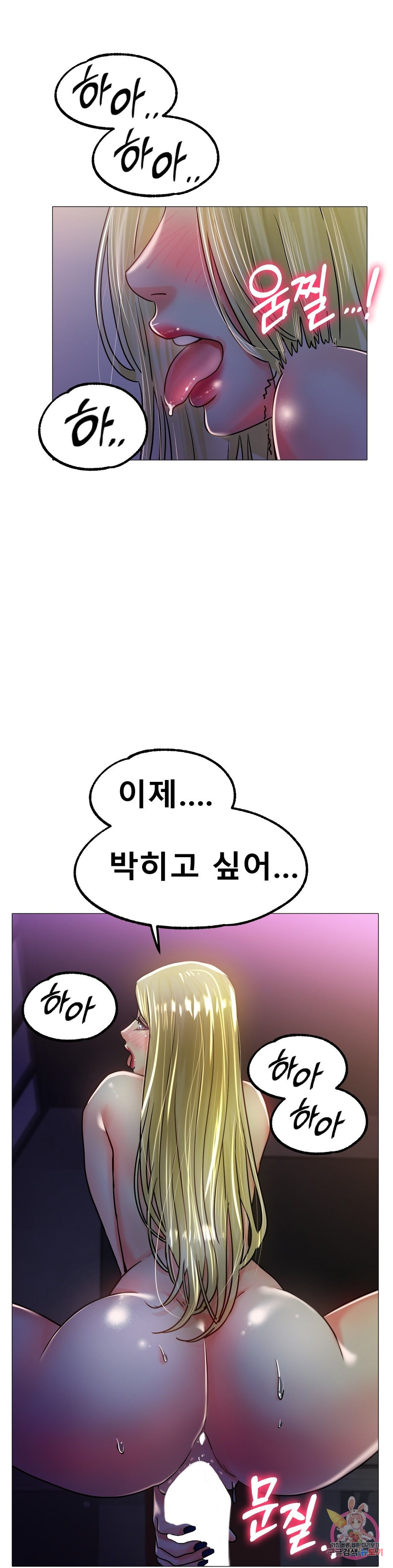 Icelove Raw Chapter 19 Page 10
