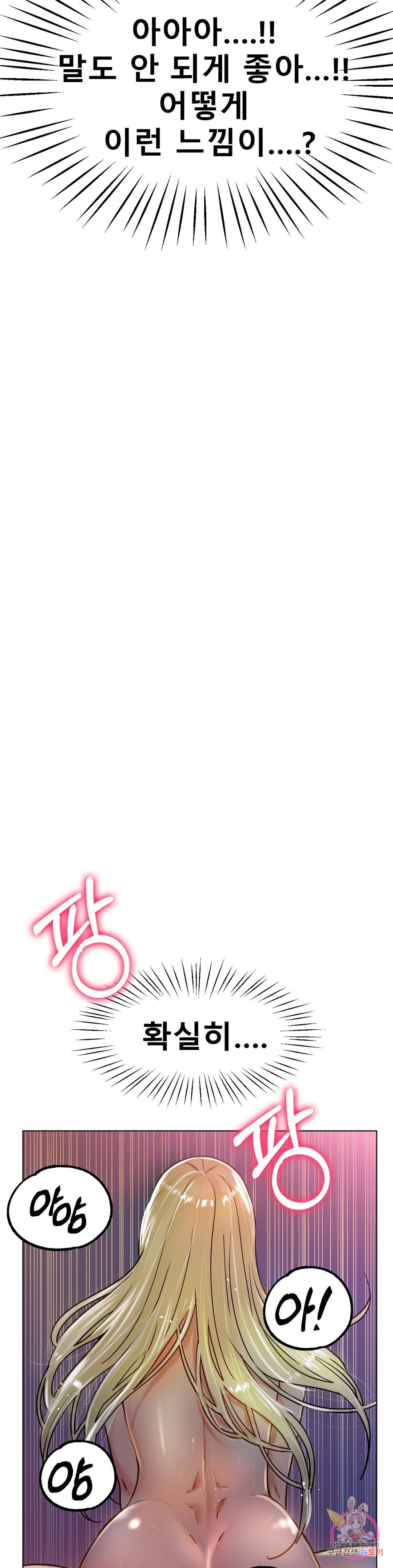 Icelove Raw Chapter 19 Page 13