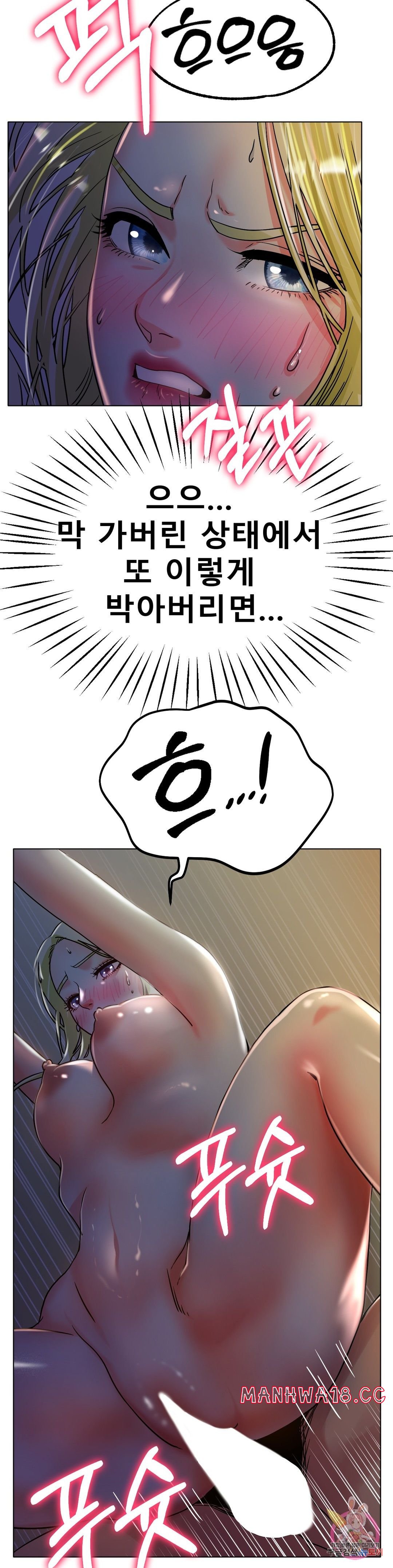 Icelove Raw Chapter 19 Page 20