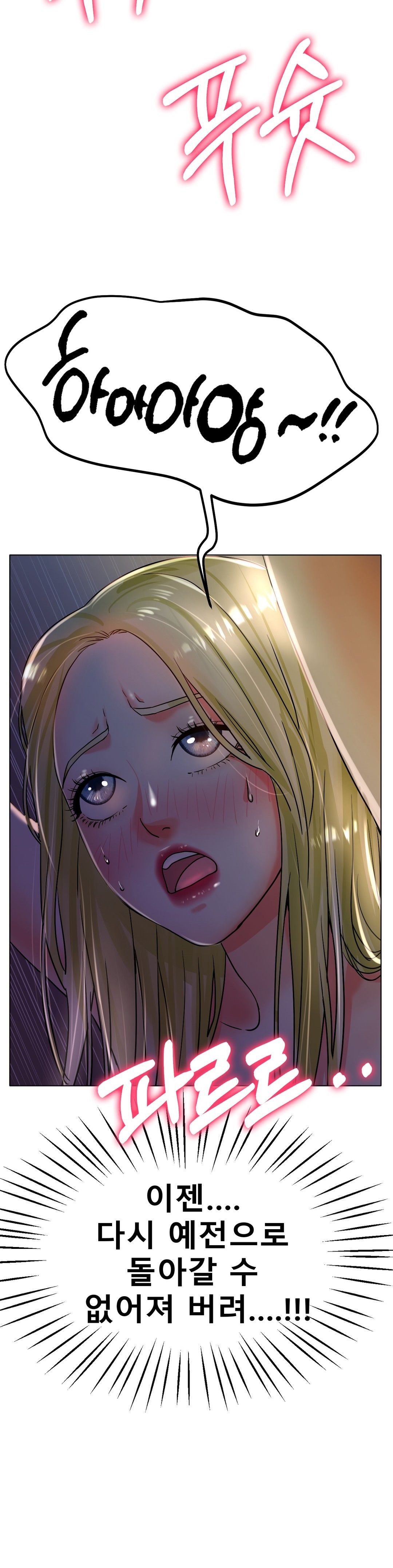 Icelove Raw Chapter 19 Page 21