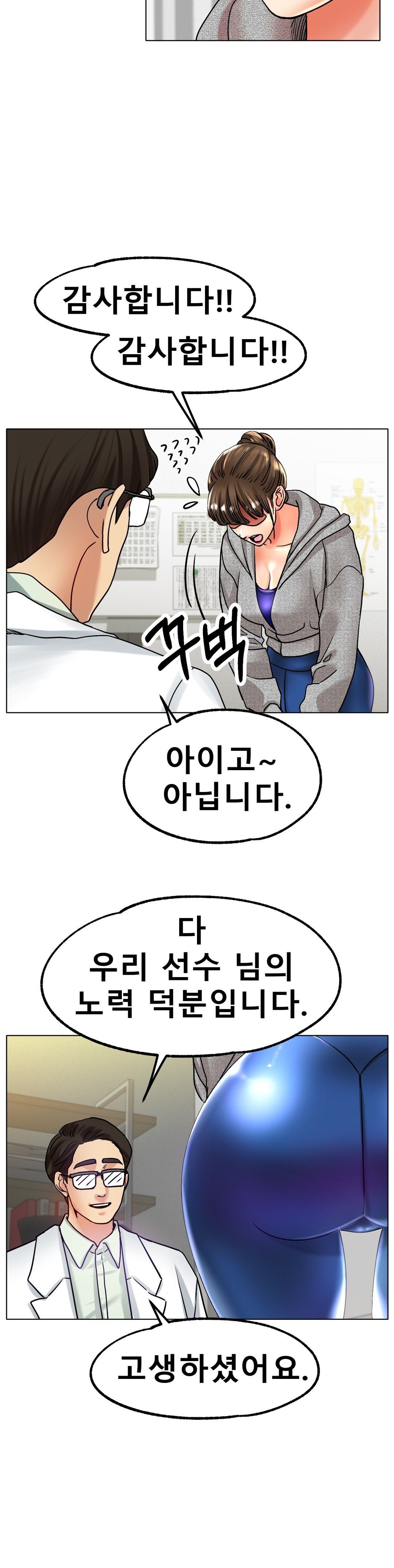 Icelove Raw Chapter 19 Page 26