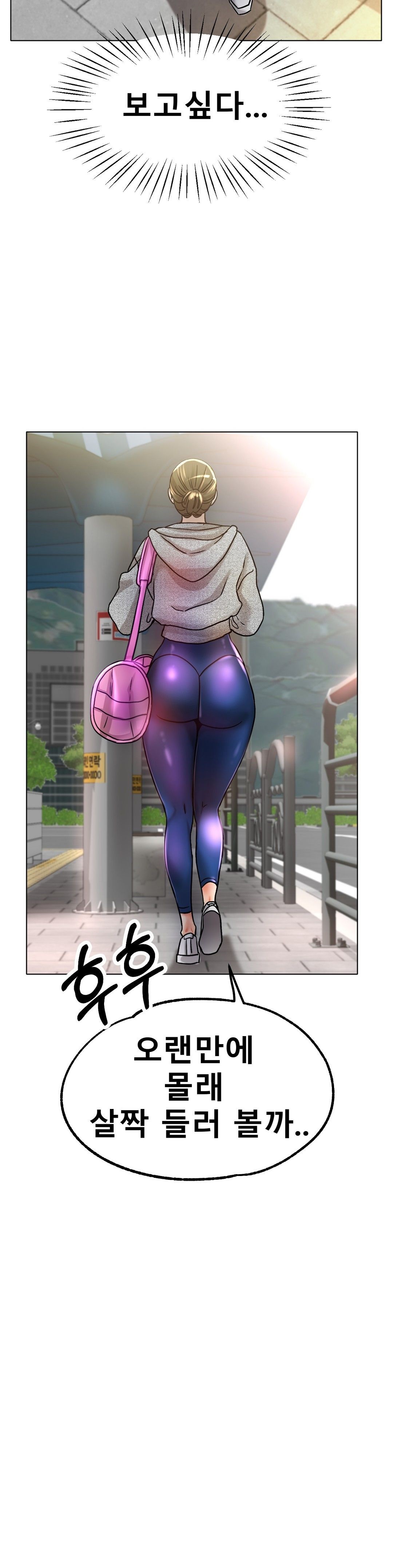 Icelove Raw Chapter 19 Page 28
