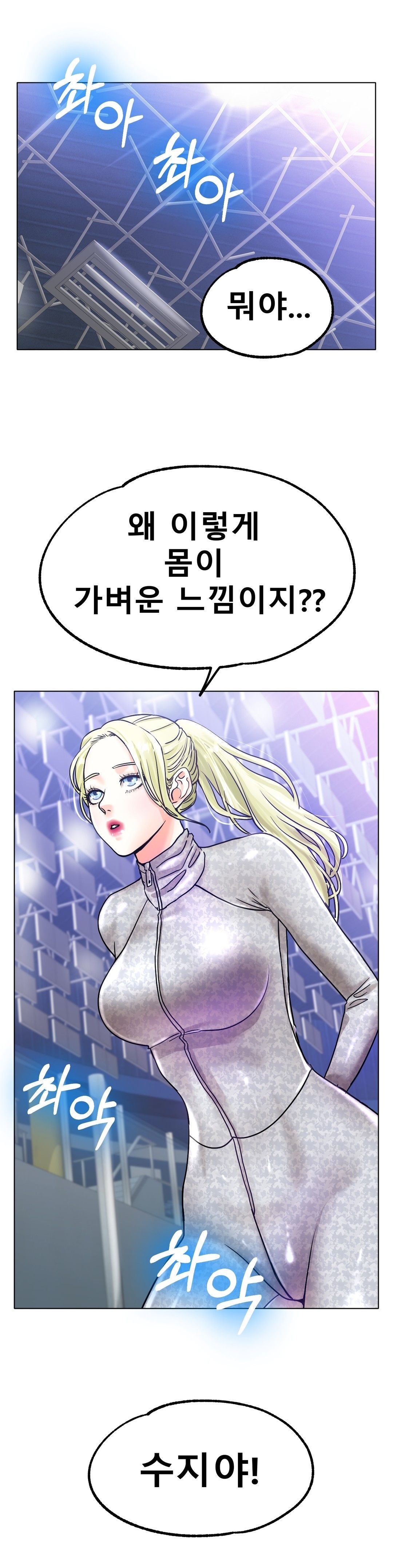 Icelove Raw Chapter 19 Page 29