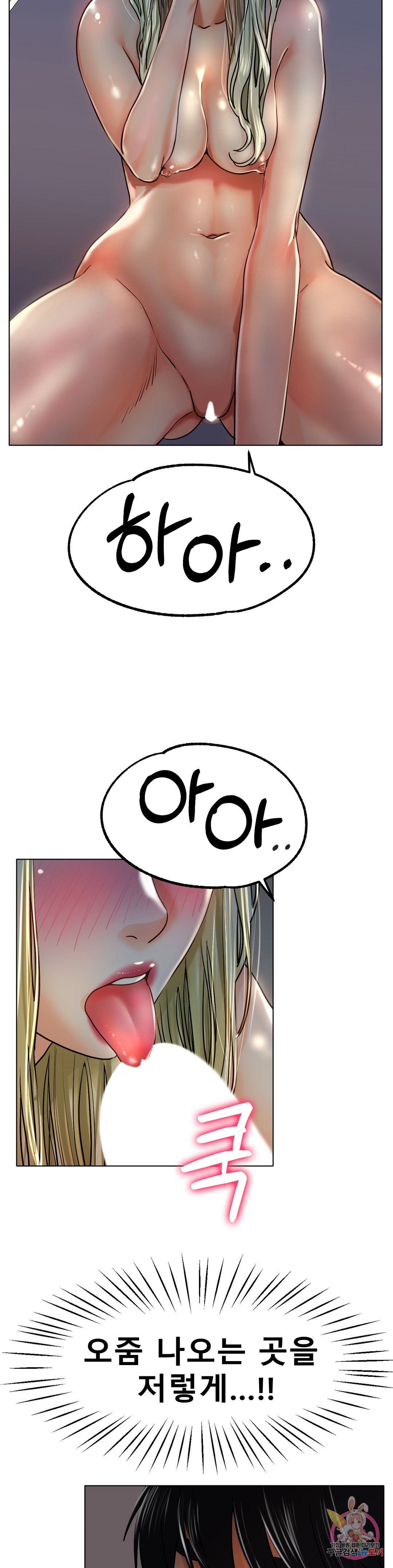 Icelove Raw Chapter 19 Page 3