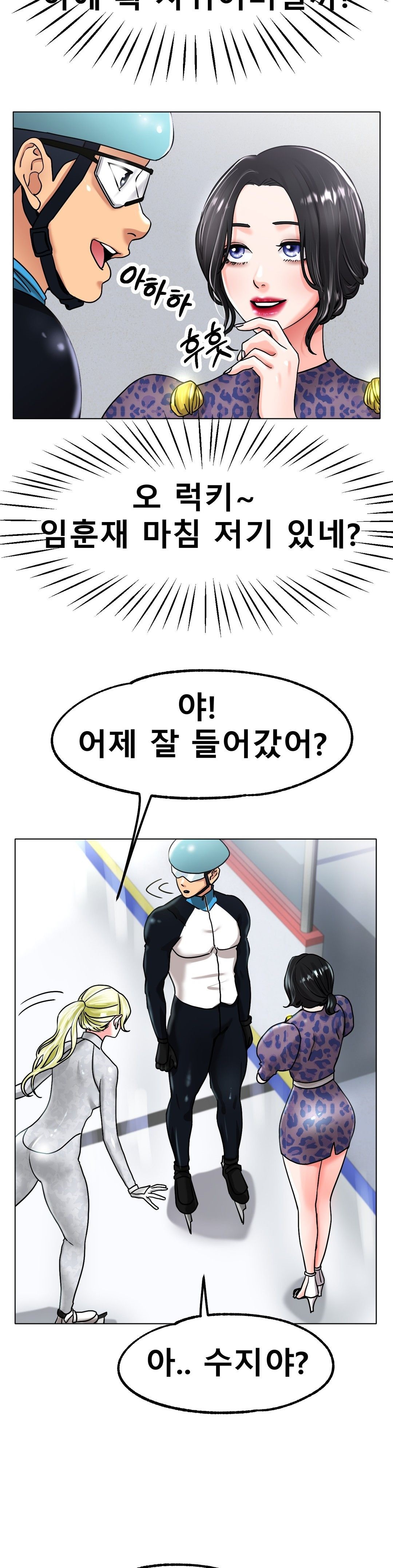 Icelove Raw Chapter 19 Page 32