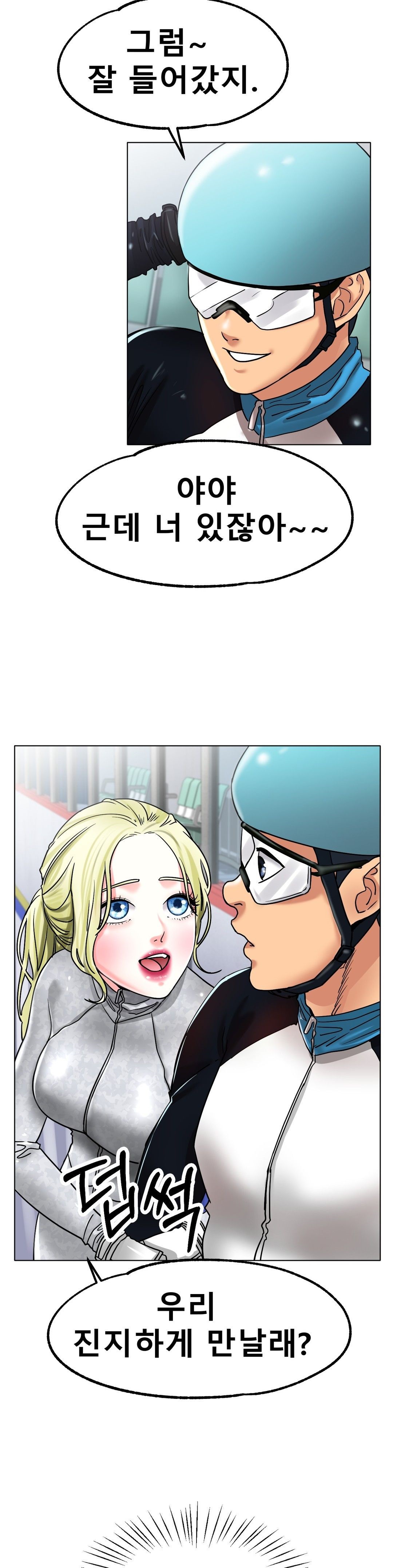 Icelove Raw Chapter 19 Page 33