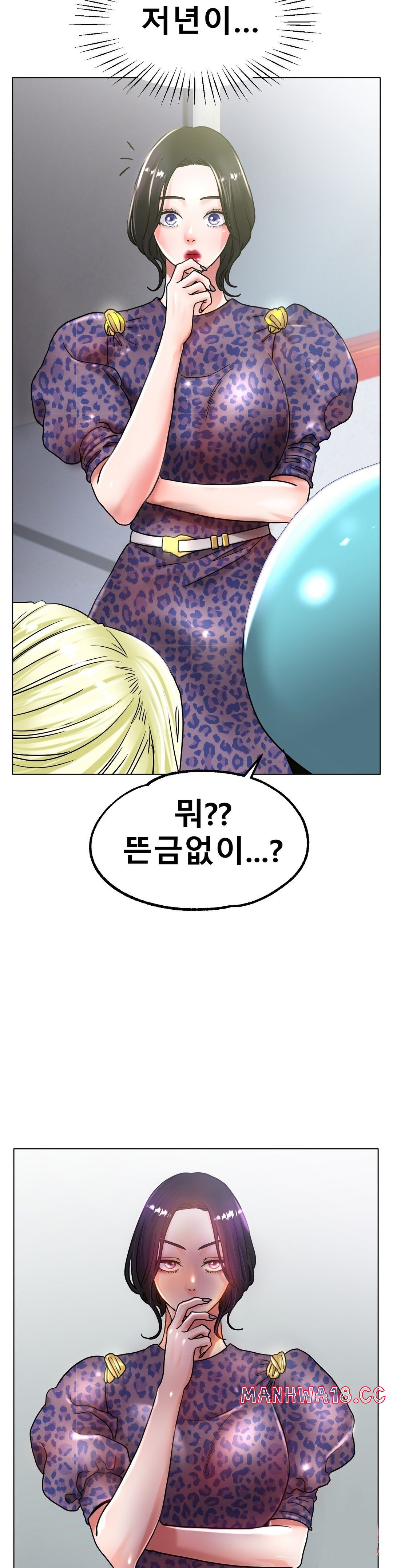 Icelove Raw Chapter 19 Page 34