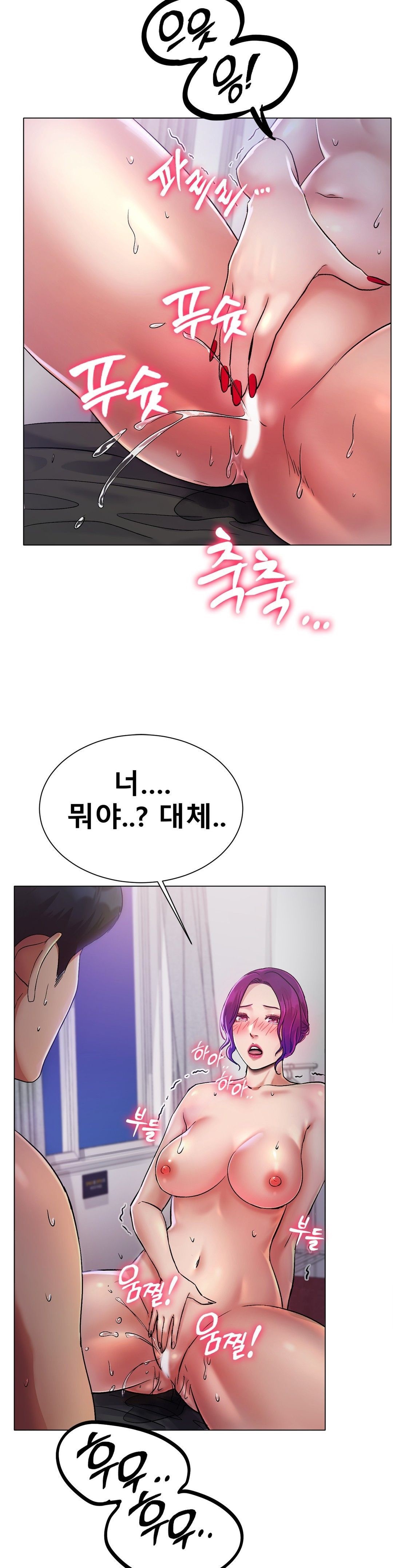 Icelove Raw Chapter 2 Page 15