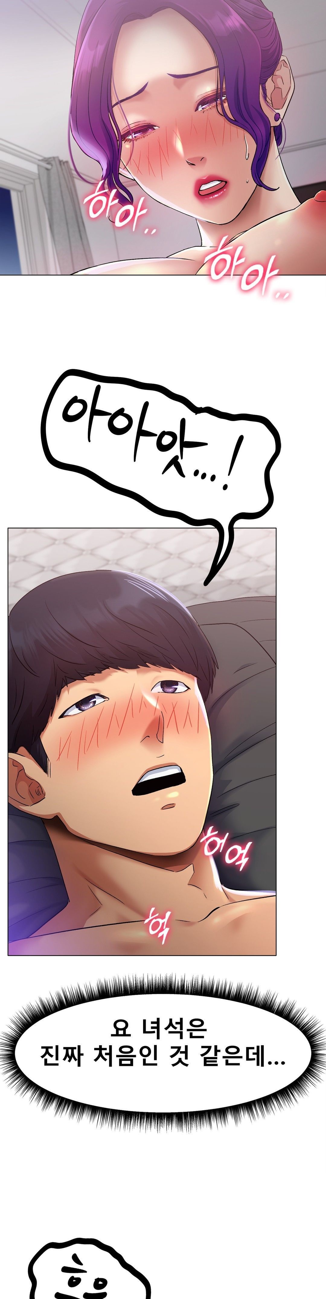 Icelove Raw Chapter 2 Page 2