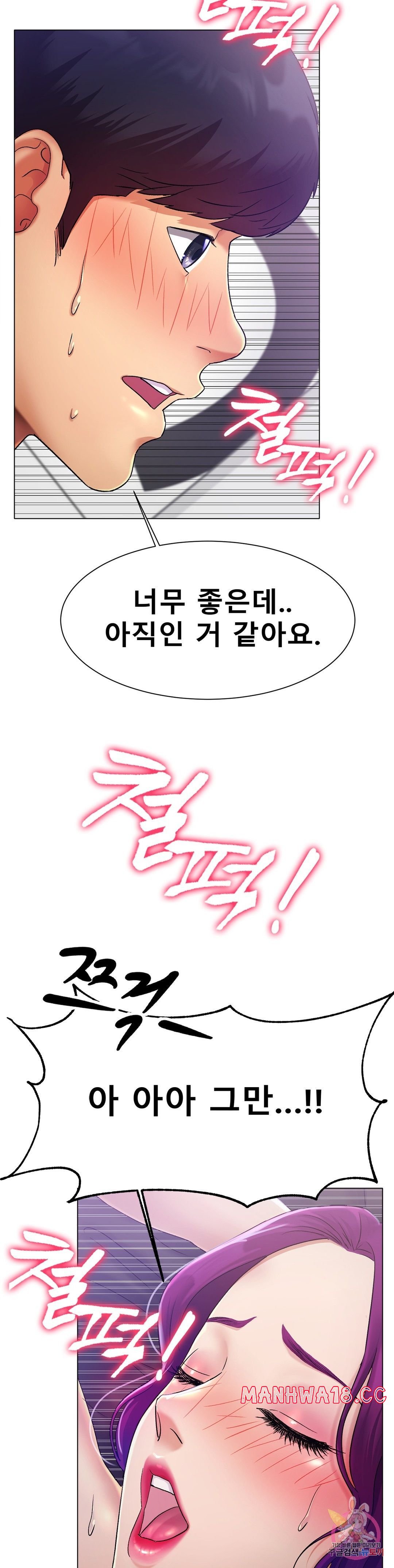 Icelove Raw Chapter 2 Page 21