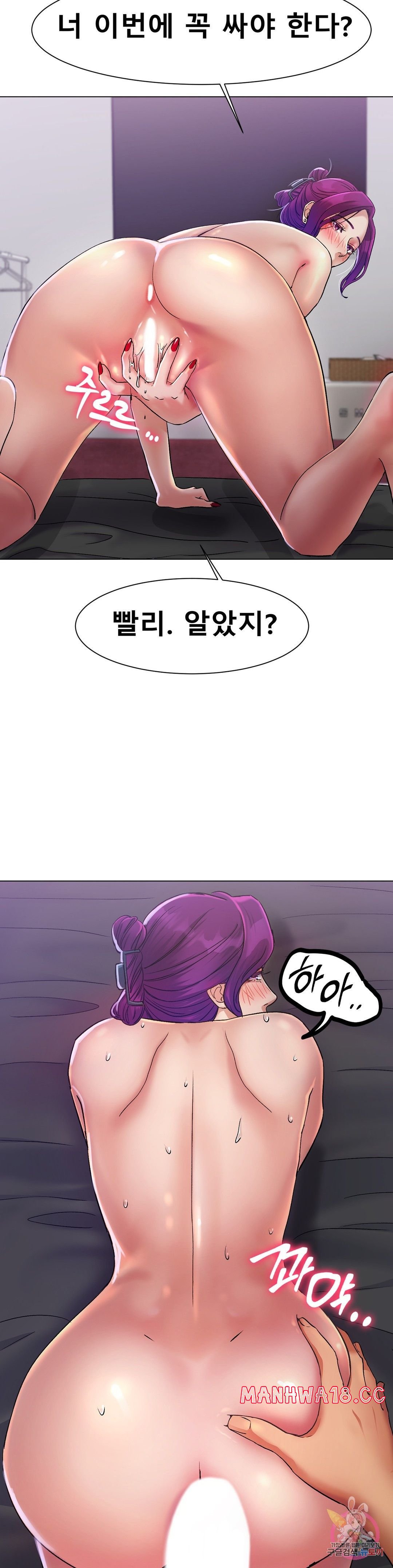 Icelove Raw Chapter 2 Page 26
