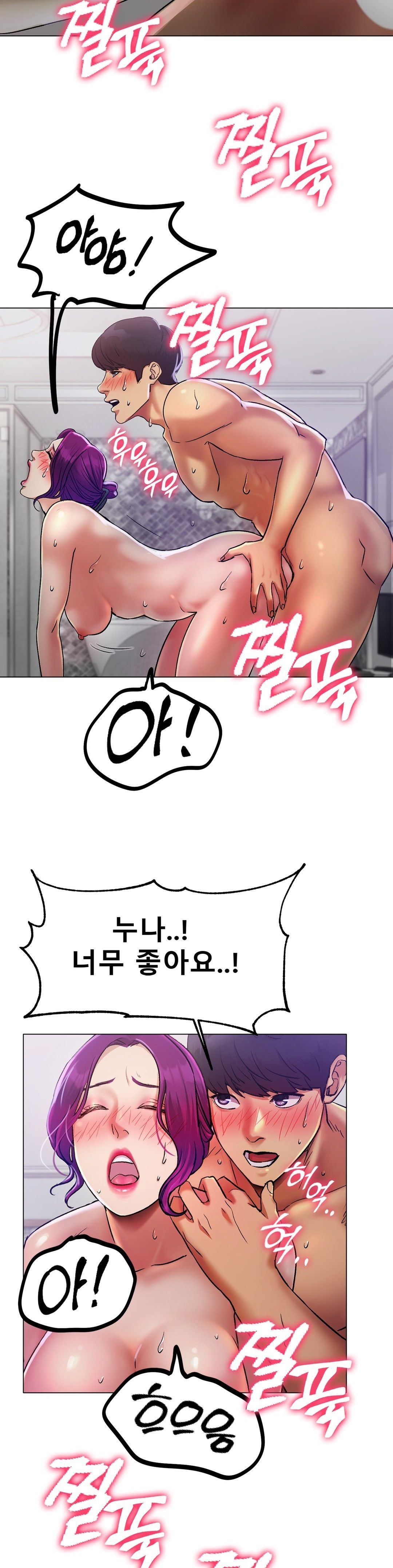 Icelove Raw Chapter 2 Page 30