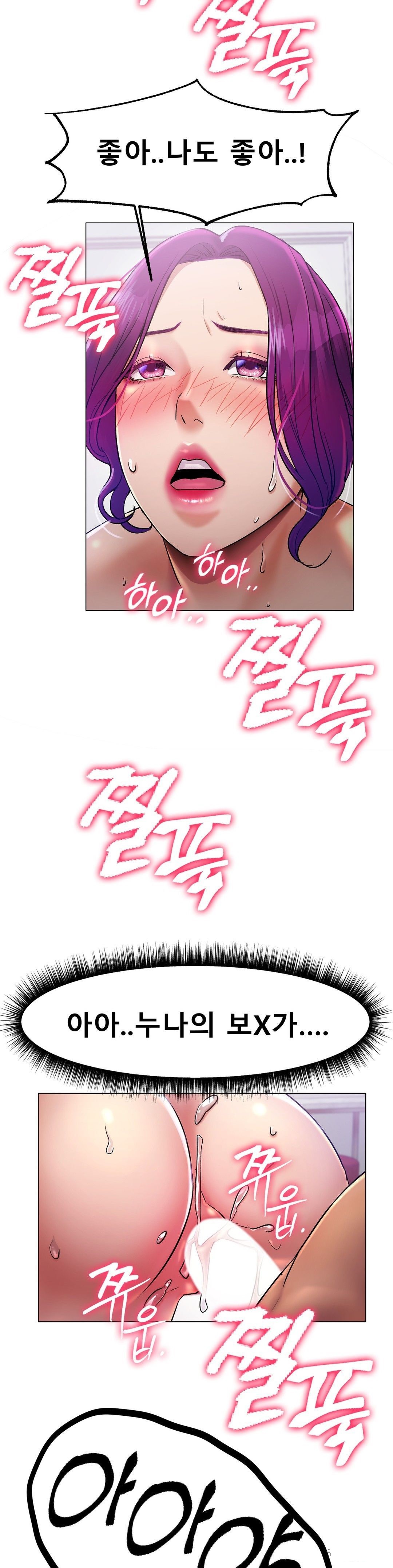 Icelove Raw Chapter 2 Page 31