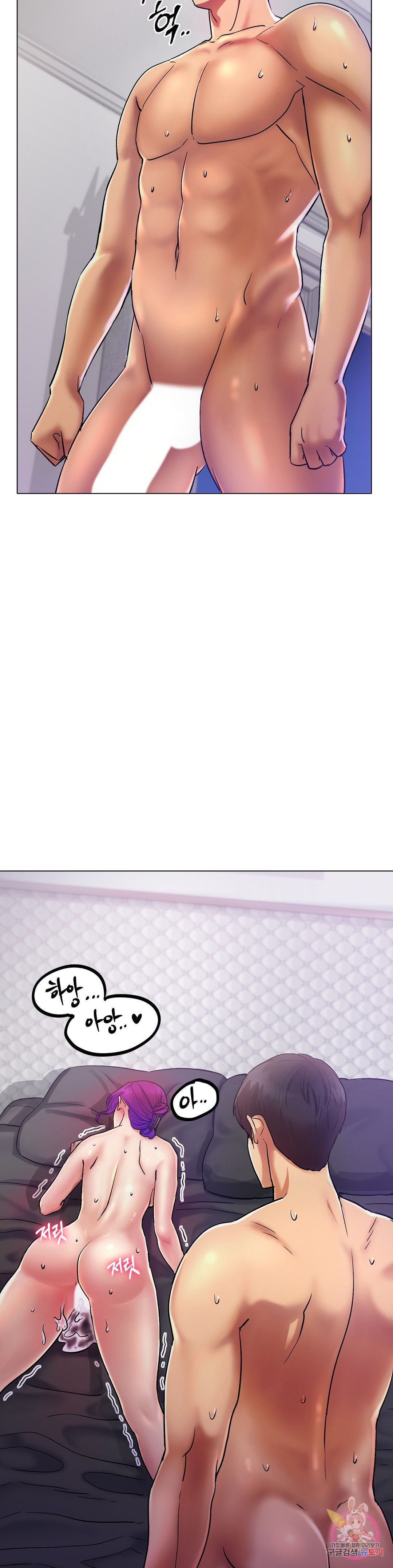 Icelove Raw Chapter 2 Page 37