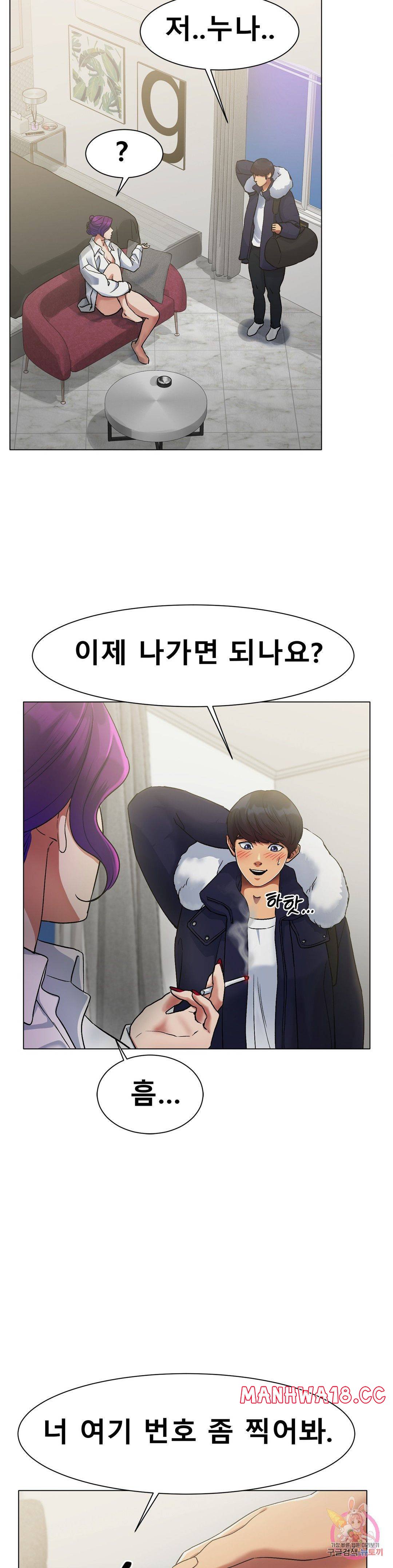 Icelove Raw Chapter 2 Page 40