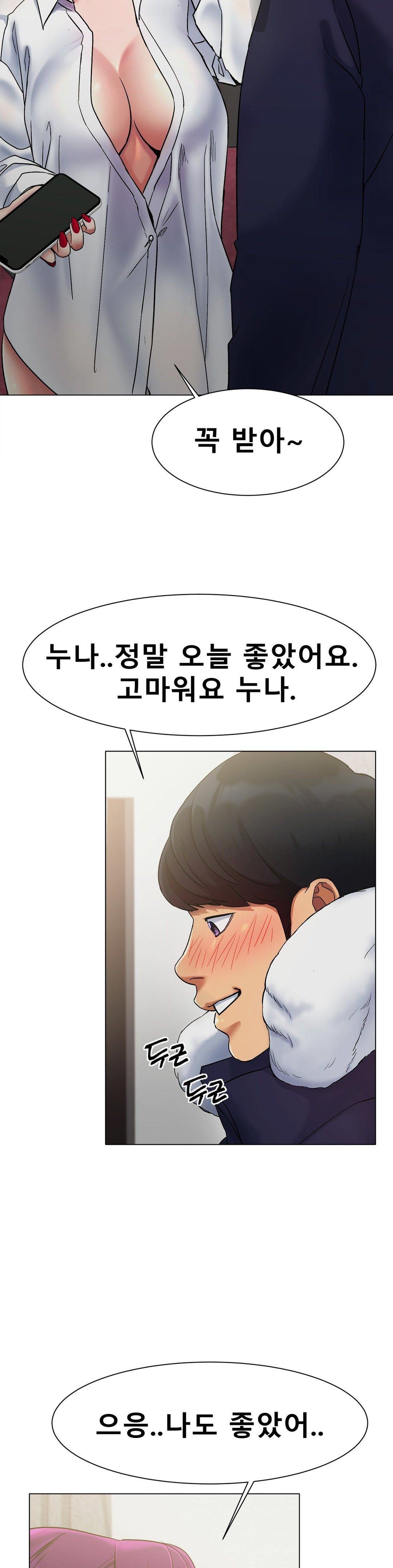 Icelove Raw Chapter 2 Page 42