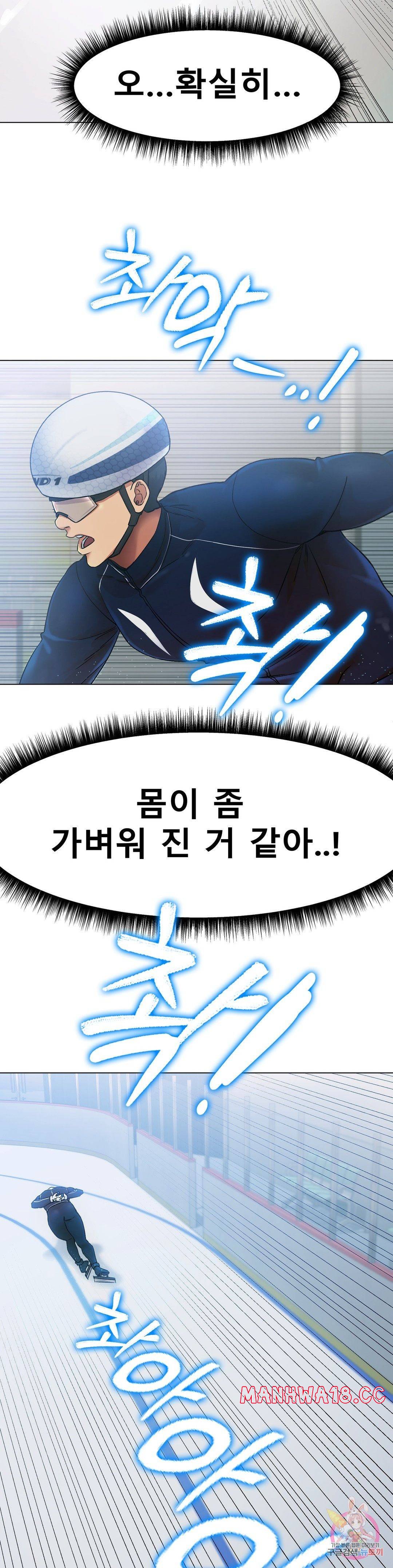 Icelove Raw Chapter 2 Page 49