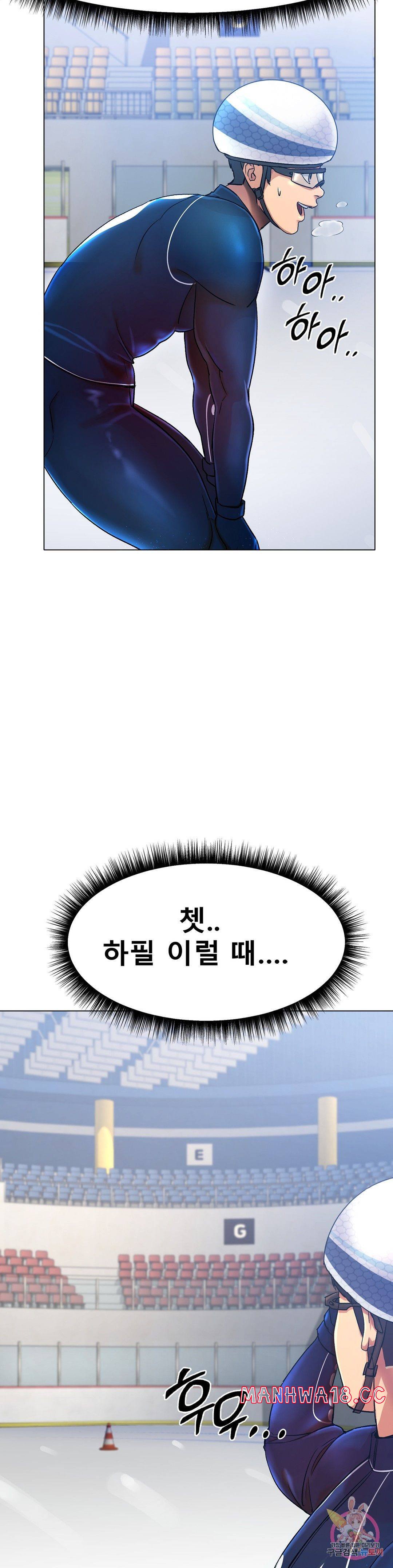 Icelove Raw Chapter 2 Page 52