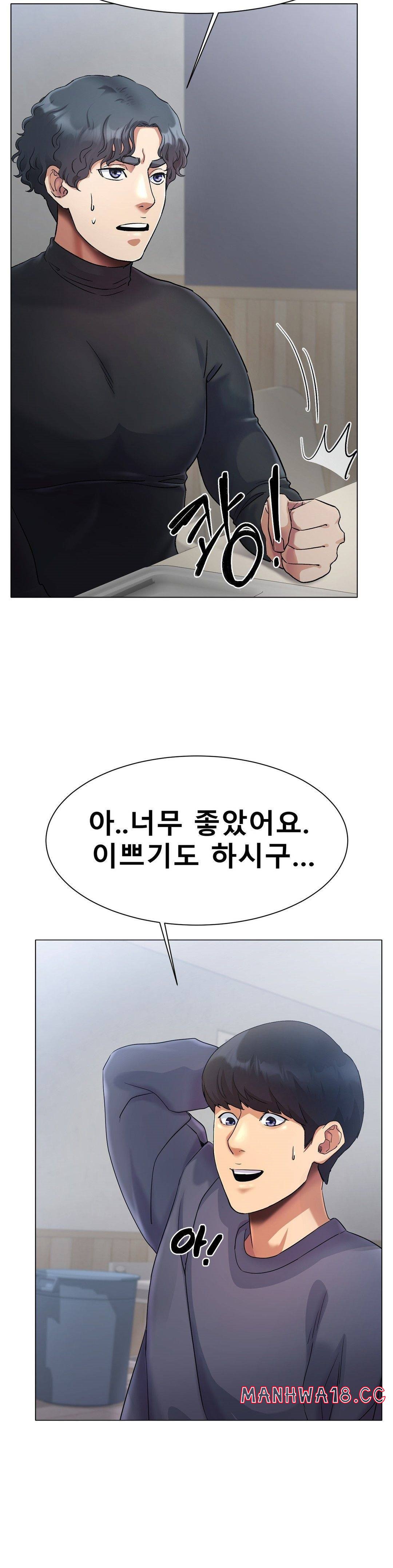 Icelove Raw Chapter 2 Page 57