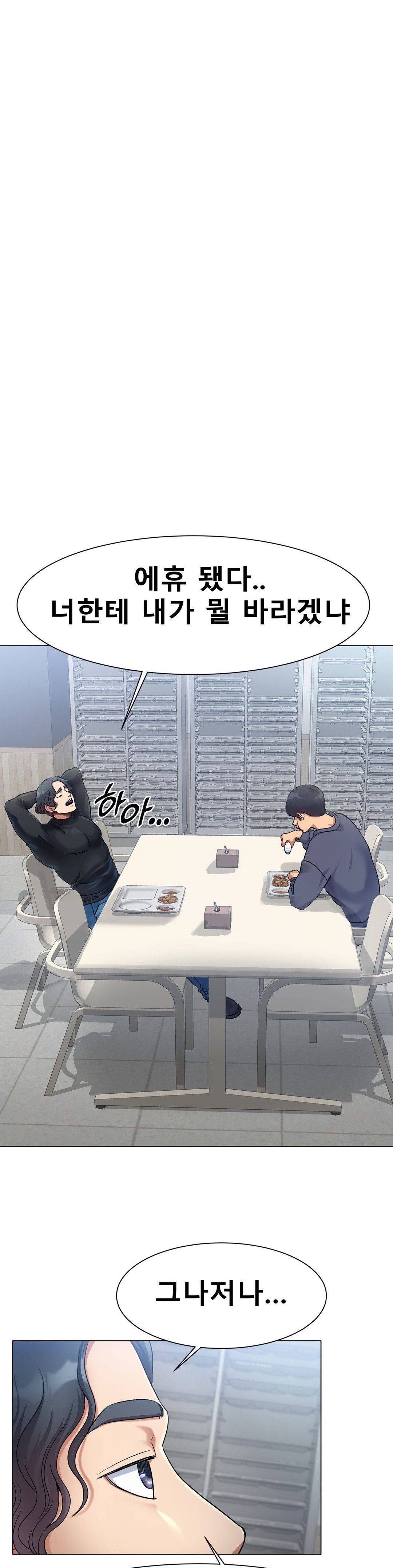 Icelove Raw Chapter 2 Page 58