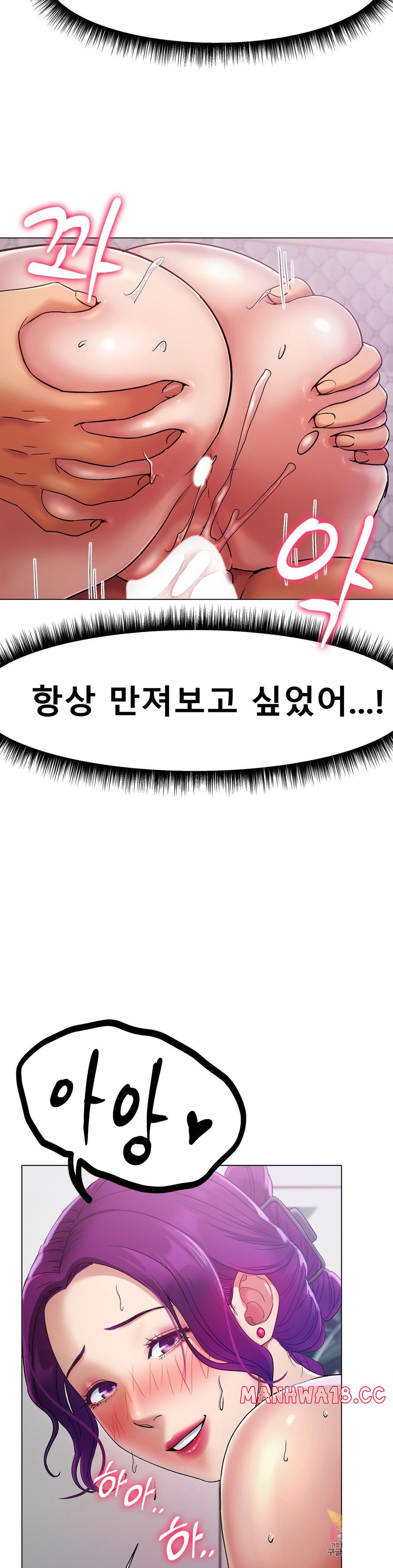Icelove Raw Chapter 2 Page 6