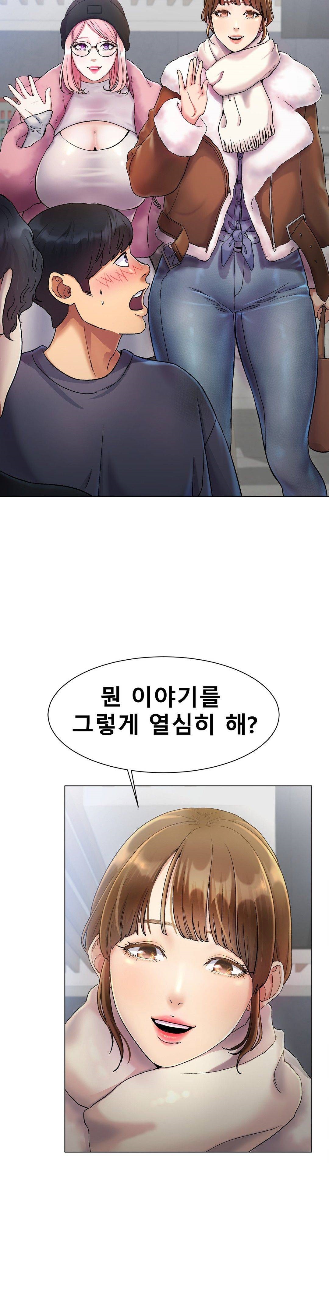 Icelove Raw Chapter 2 Page 62