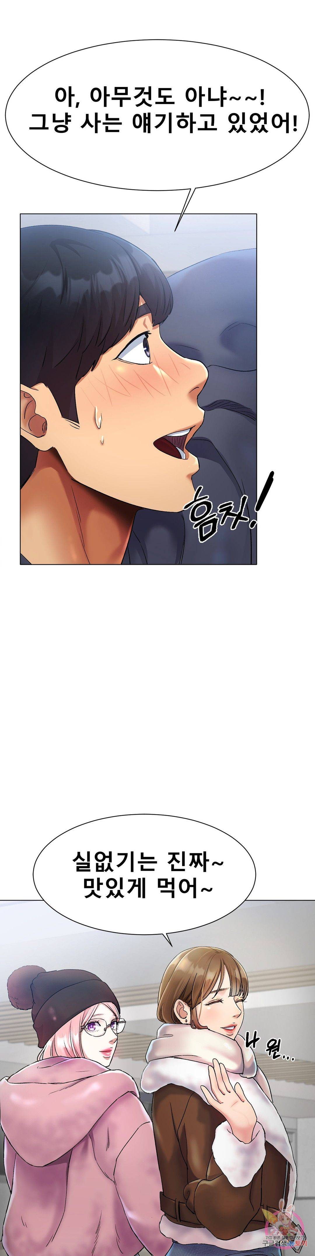 Icelove Raw Chapter 2 Page 63