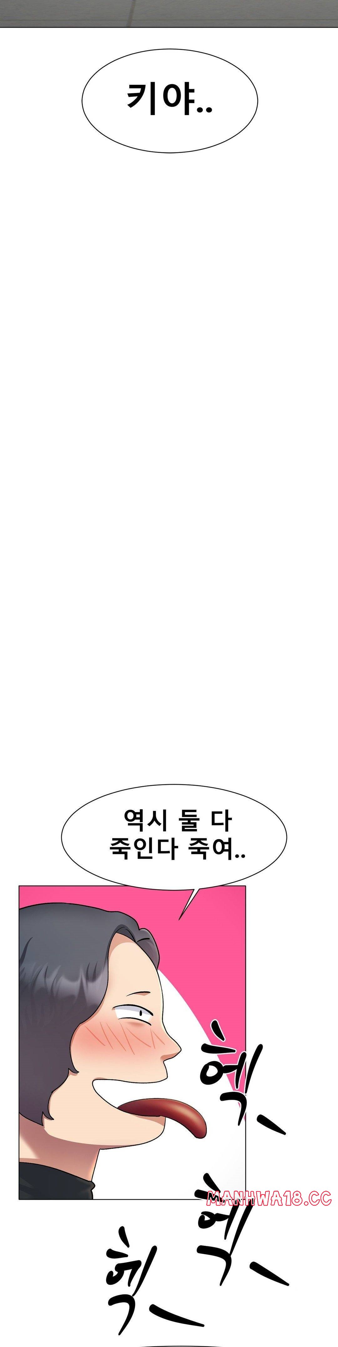Icelove Raw Chapter 2 Page 65
