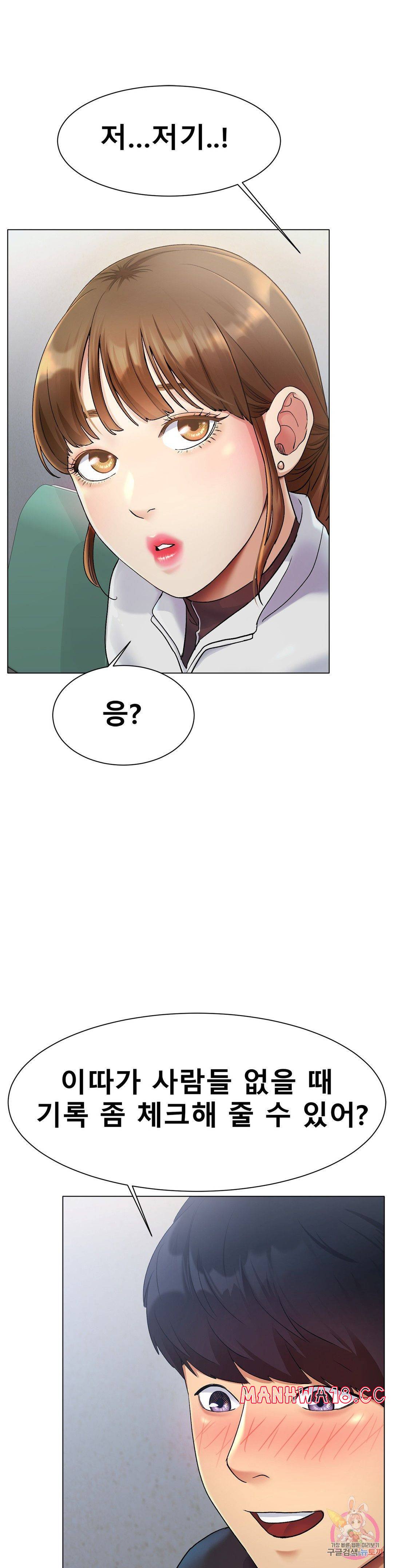 Icelove Raw Chapter 2 Page 69