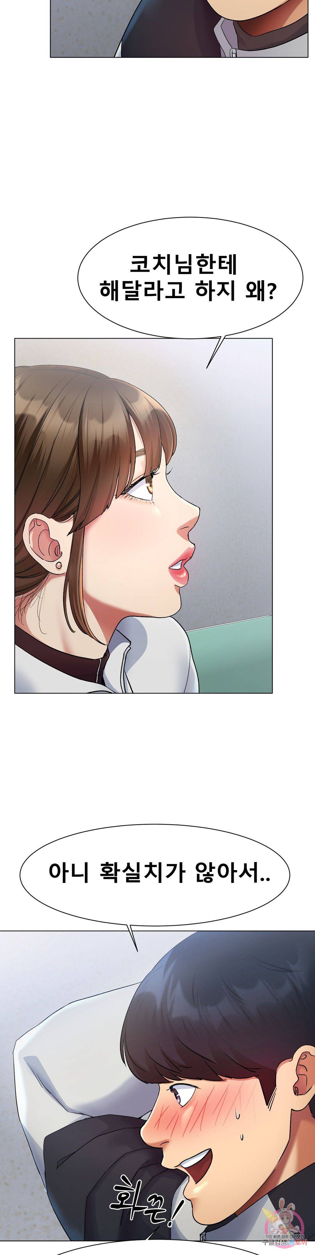 Icelove Raw Chapter 2 Page 70