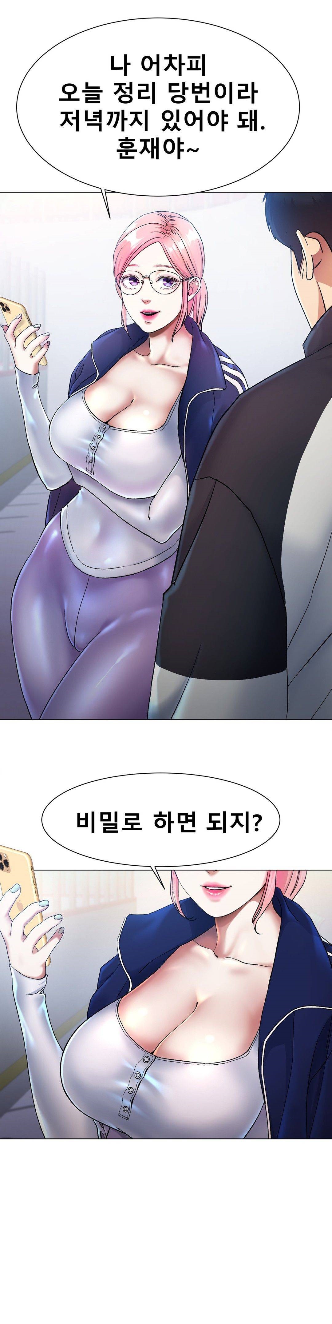 Icelove Raw Chapter 2 Page 73