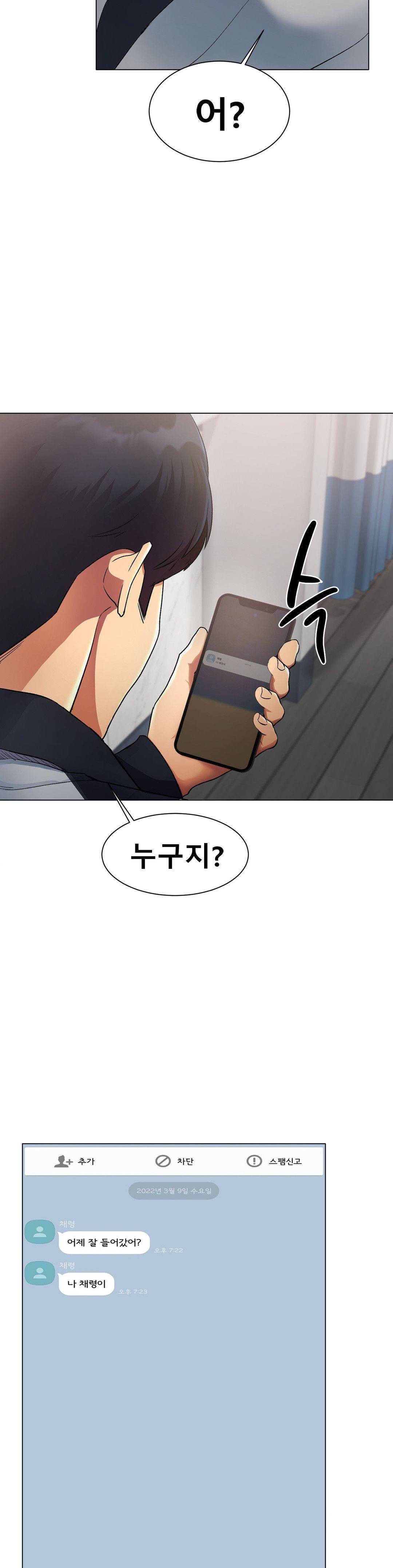 Icelove Raw Chapter 2 Page 77