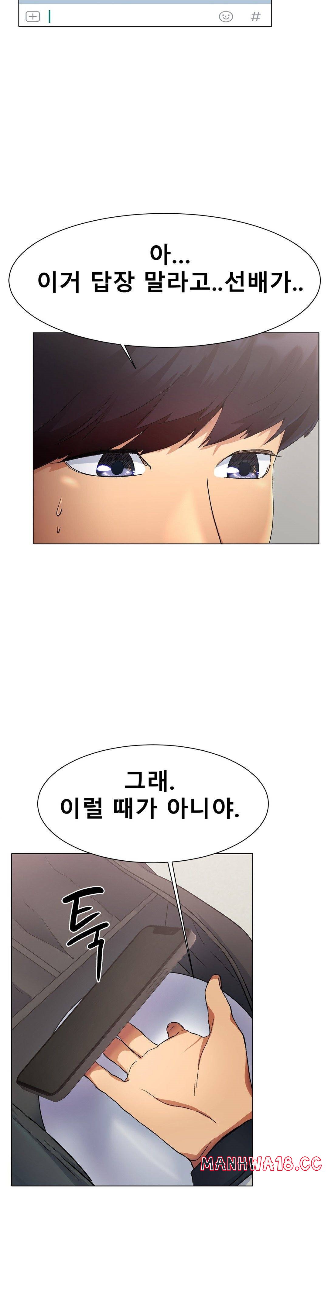 Icelove Raw Chapter 2 Page 78