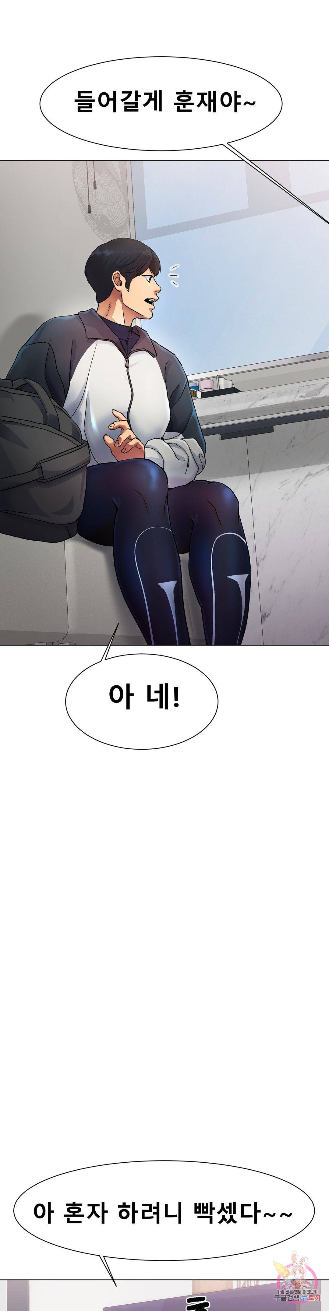 Icelove Raw Chapter 2 Page 79