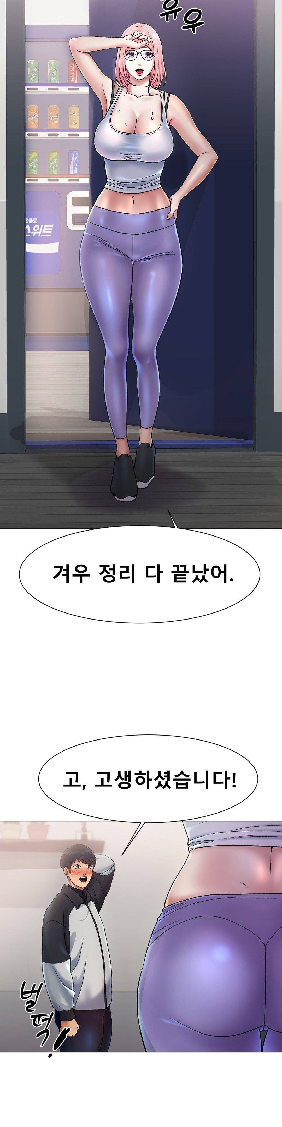 Icelove Raw Chapter 2 Page 80