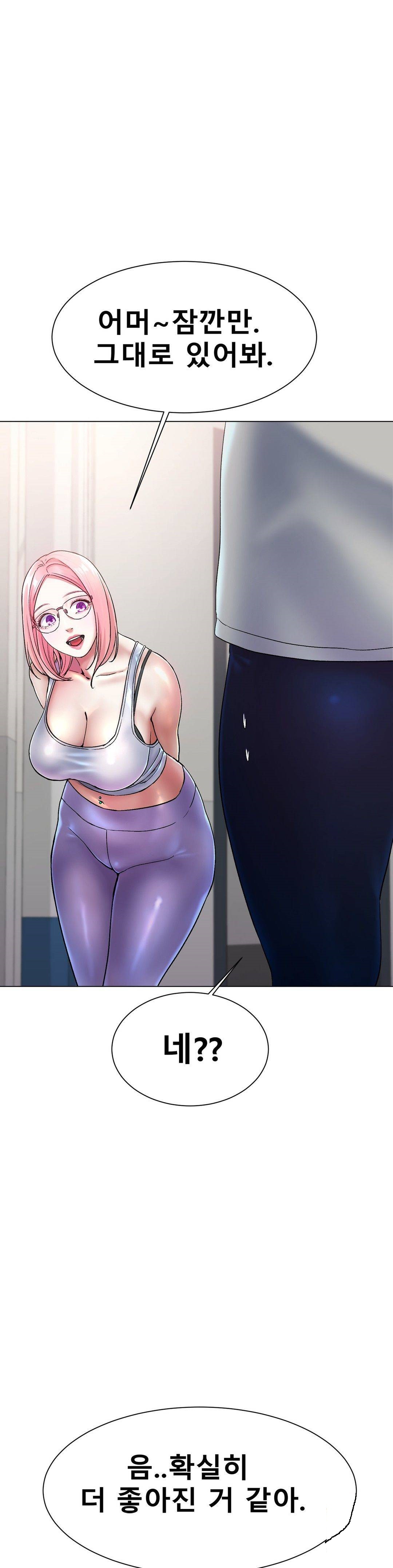 Icelove Raw Chapter 2 Page 81