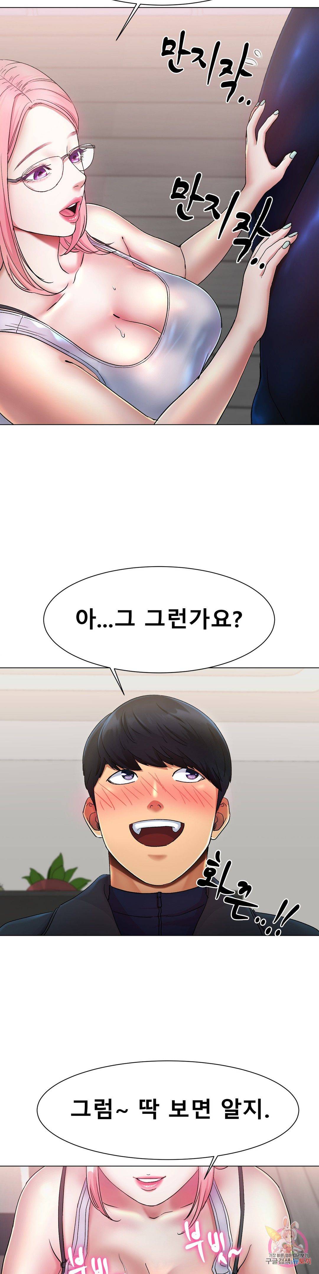 Icelove Raw Chapter 2 Page 82