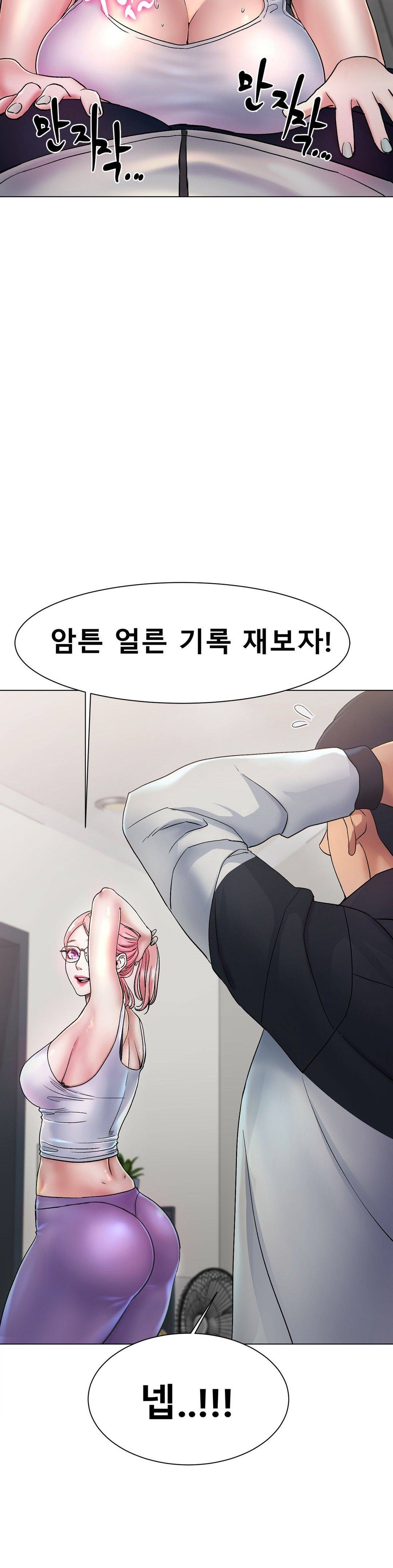 Icelove Raw Chapter 2 Page 83