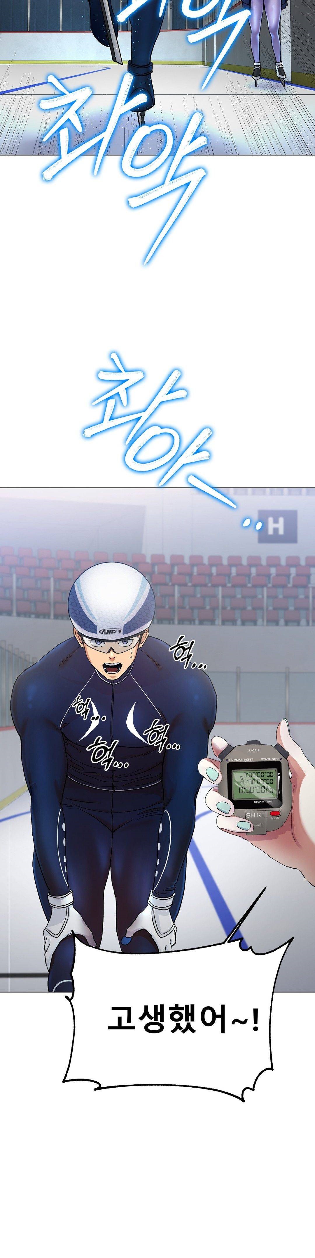 Icelove Raw Chapter 2 Page 90