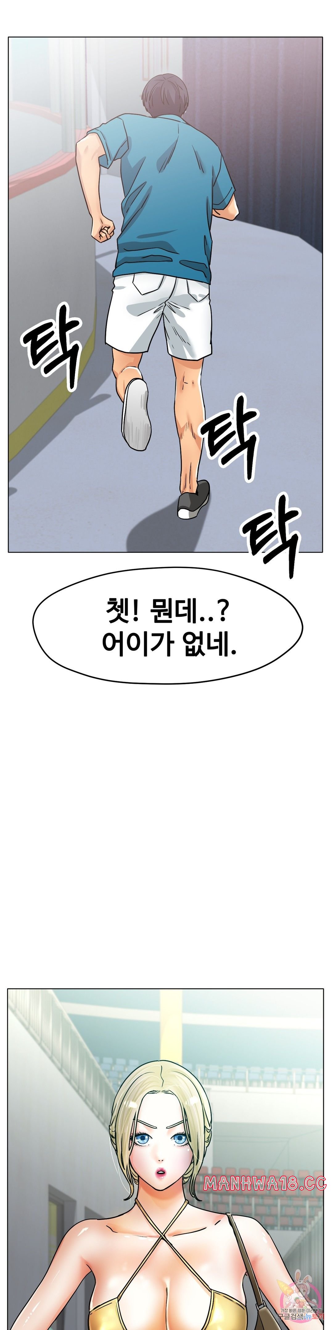 Icelove Raw Chapter 20 Page 10