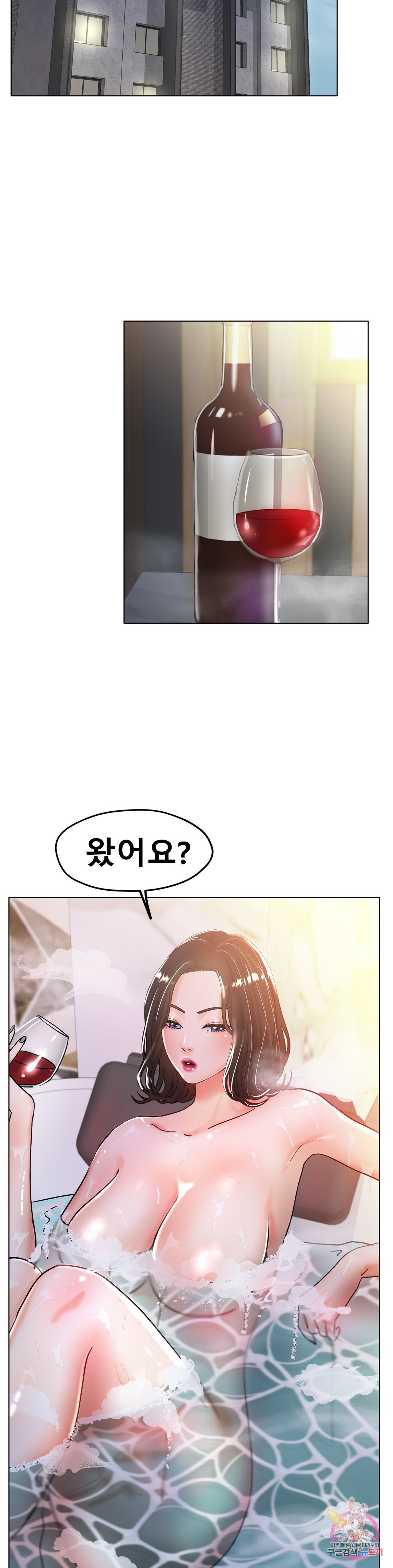Icelove Raw Chapter 20 Page 12