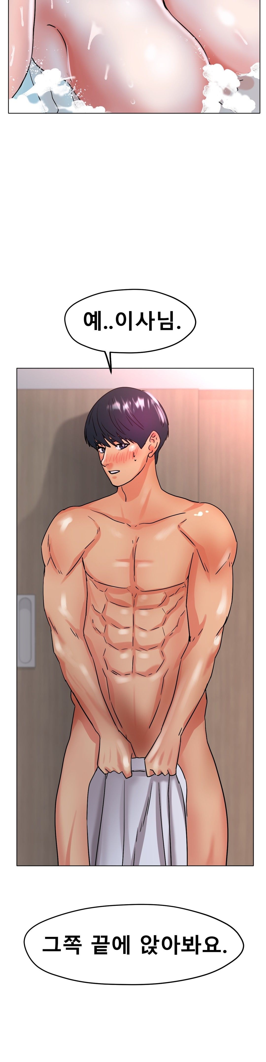 Icelove Raw Chapter 20 Page 14
