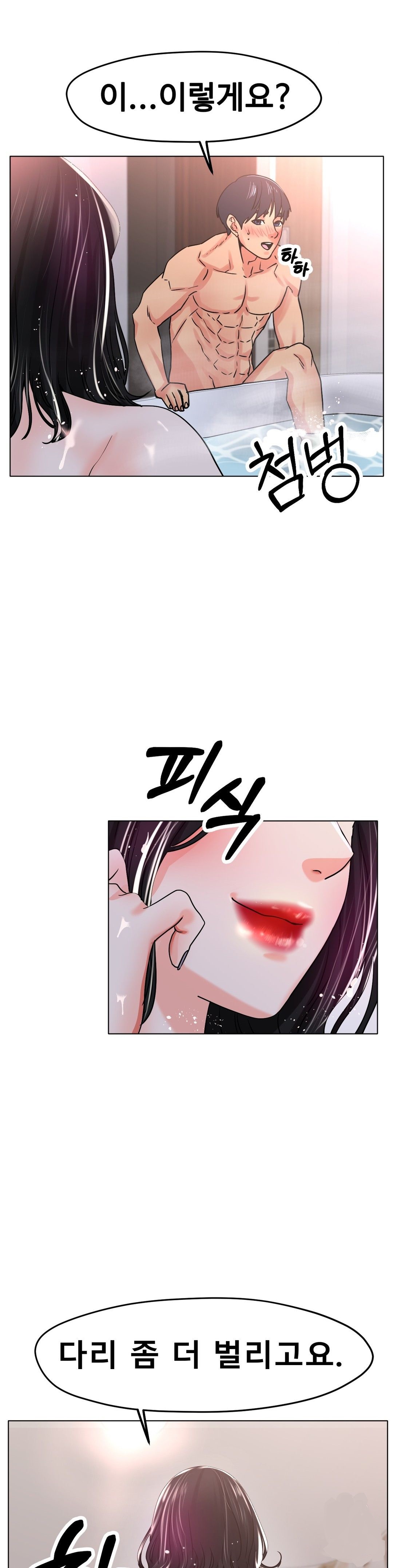 Icelove Raw Chapter 20 Page 15