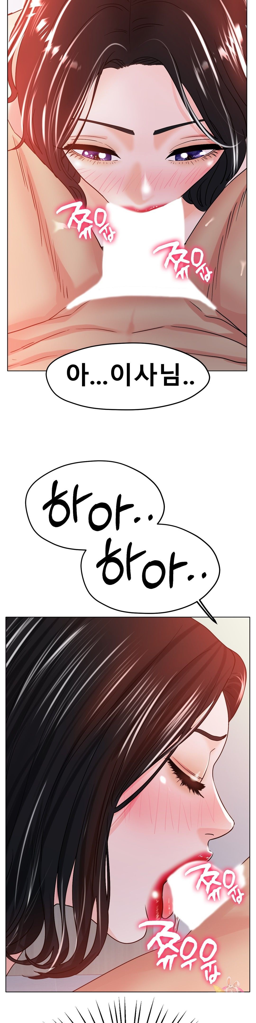 Icelove Raw Chapter 20 Page 18