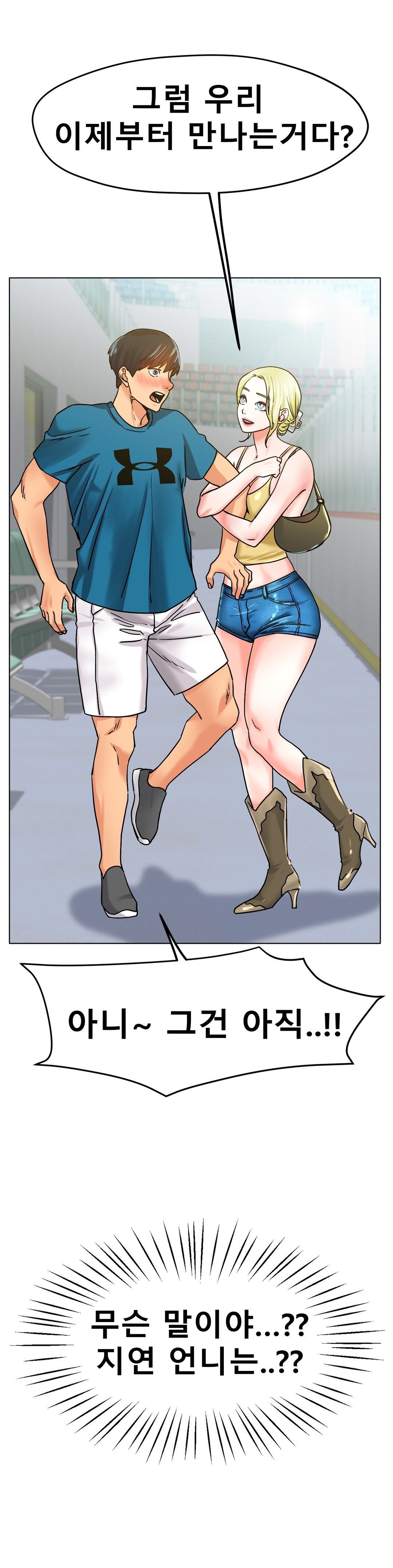 Icelove Raw Chapter 20 Page 2