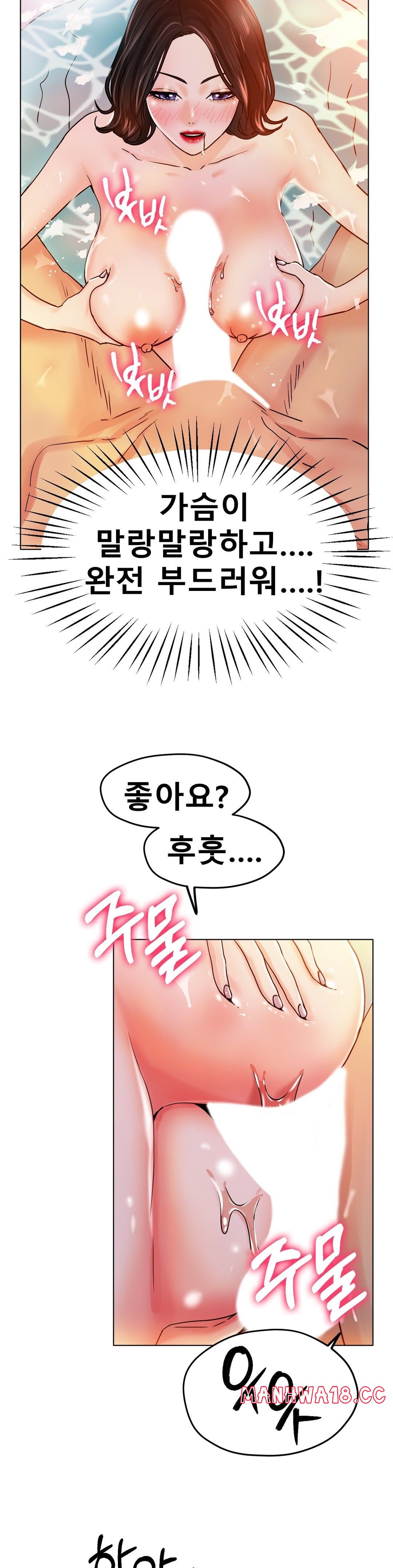 Icelove Raw Chapter 20 Page 20
